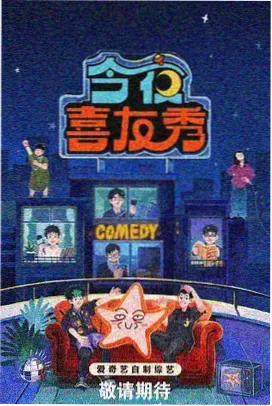 晚间区域导览配图：夜间客厅与悬疑剧路线示意